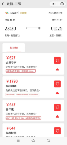 图片[4]-全网撸茅台渠道保姆级攻略-叁心笔记