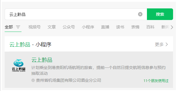 图片[6]-全网撸茅台渠道保姆级攻略-叁心笔记