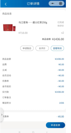 图片[12]-全网撸茅台渠道保姆级攻略-叁心笔记