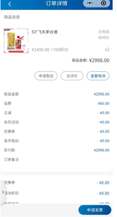 图片[13]-全网撸茅台渠道保姆级攻略-叁心笔记