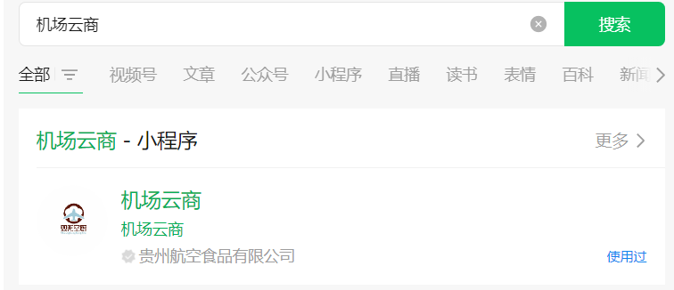 图片[14]-全网撸茅台渠道保姆级攻略-叁心笔记