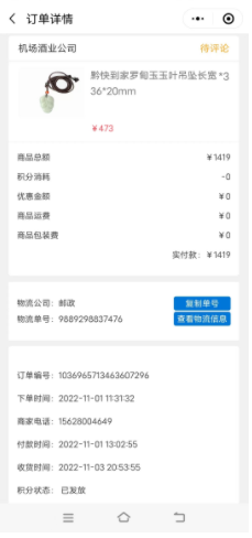 图片[15]-全网撸茅台渠道保姆级攻略-叁心笔记