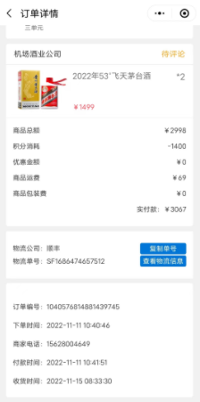 图片[16]-全网撸茅台渠道保姆级攻略-叁心笔记