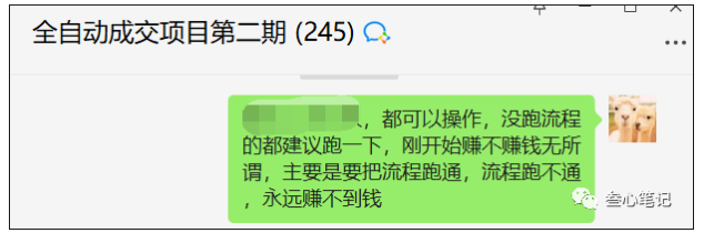 图片[6]-网站全自动成交项目半年10几万！-叁心笔记