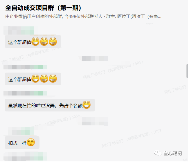 图片[1]-叁心笔记网站全自动成交项目，一天500+-叁心笔记