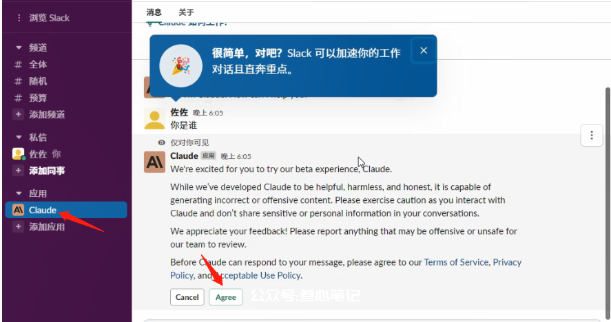 图片[15]-claude保姆级安装教程-叁心笔记