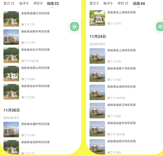 图片[1]-闲鱼的5个选品方向！-叁心笔记