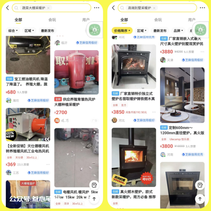 图片[3]-闲鱼的5个选品方向！-叁心笔记