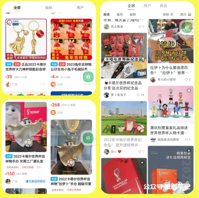 图片[4]-闲鱼的5个选品方向！-叁心笔记