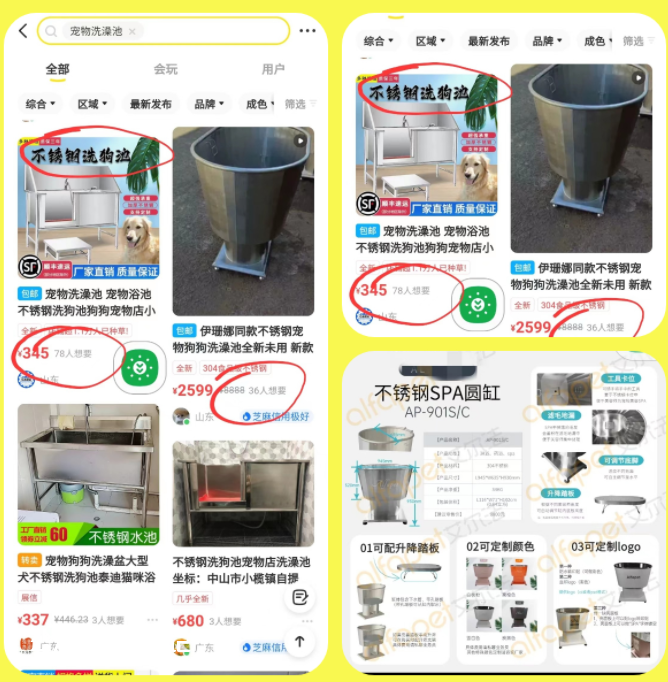 图片[7]-闲鱼的5个选品方向！-叁心笔记