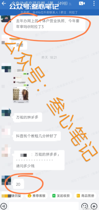 图片[1]-0成本项目，一单20，月成交2000+-叁心笔记
