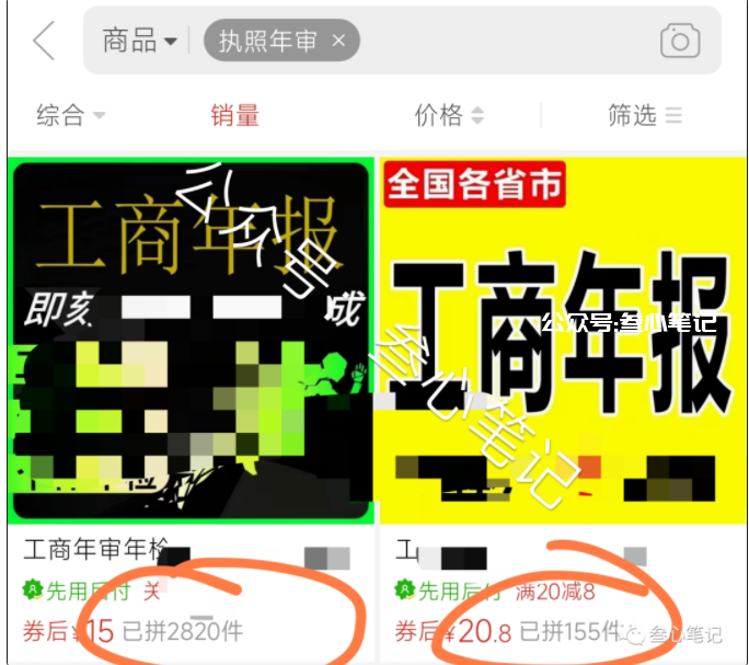 图片[2]-0成本项目，一单20，月成交2000+-叁心笔记