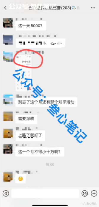 图片[2]-知乎小说推文，一天500多单！-叁心笔记