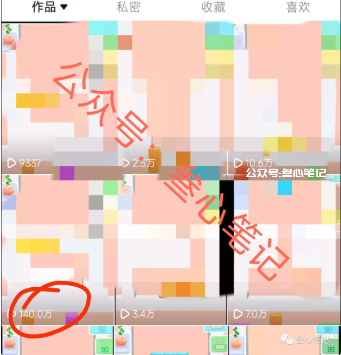 图片[1]-知乎小说推文，再次起号成功！-叁心笔记
