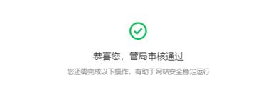 图片[18]-腾讯云域名备案流程！-叁心笔记