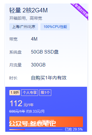 图片[3]-腾讯云域名备案流程！-叁心笔记