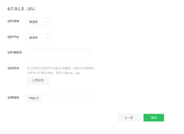 图片[9]-如何注册微信公众号？-叁心笔记