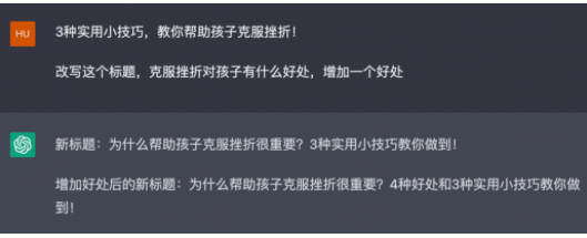 图片[15]-如何用chatGPT写小红书爆款视频脚本-叁心笔记