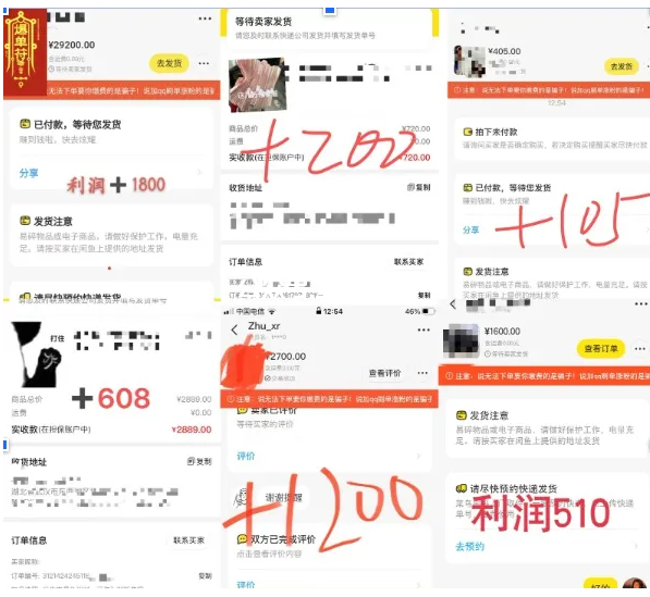 图片[1]-闲鱼如何做高客单价产品-叁心笔记