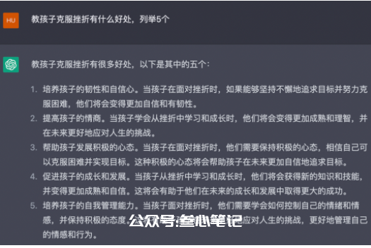 图片[16]-如何用chatGPT写小红书爆款视频脚本-叁心笔记