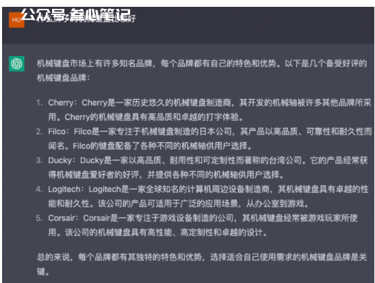 图片[21]-如何用chatGPT写小红书爆款视频脚本-叁心笔记