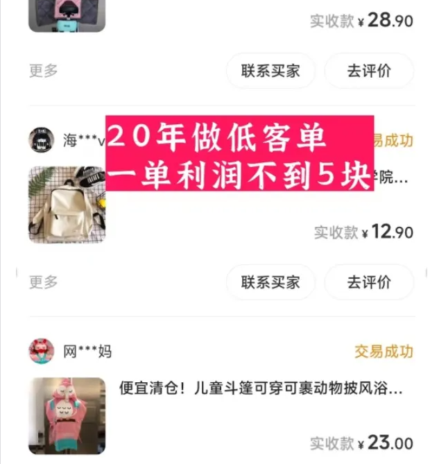 图片[2]-闲鱼如何做高客单价产品-叁心笔记