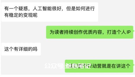 图片[26]-如何用chatGPT写小红书爆款视频脚本-叁心笔记
