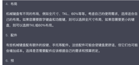 图片[29]-如何用chatGPT写小红书爆款视频脚本-叁心笔记