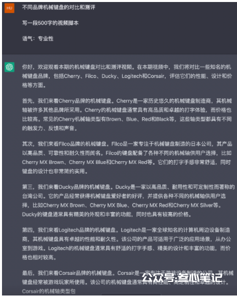 图片[31]-如何用chatGPT写小红书爆款视频脚本-叁心笔记
