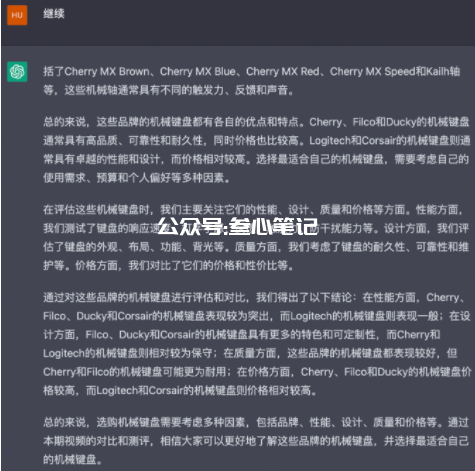 图片[32]-如何用chatGPT写小红书爆款视频脚本-叁心笔记