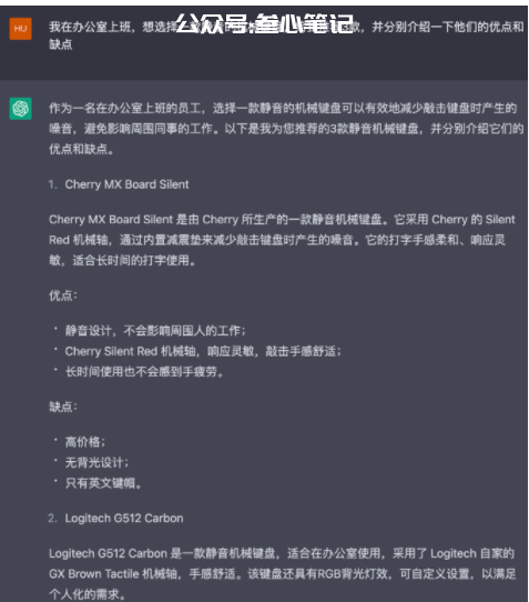 图片[33]-如何用chatGPT写小红书爆款视频脚本-叁心笔记