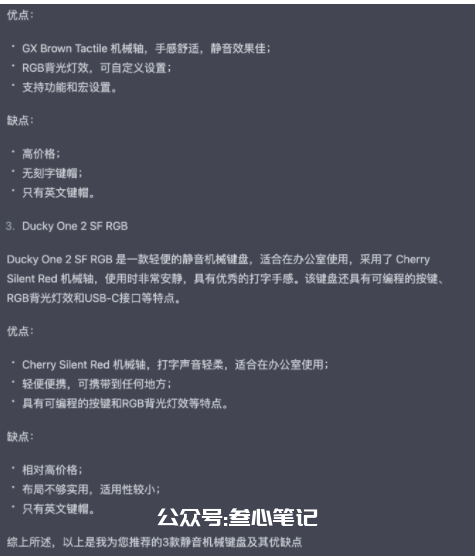 图片[34]-如何用chatGPT写小红书爆款视频脚本-叁心笔记