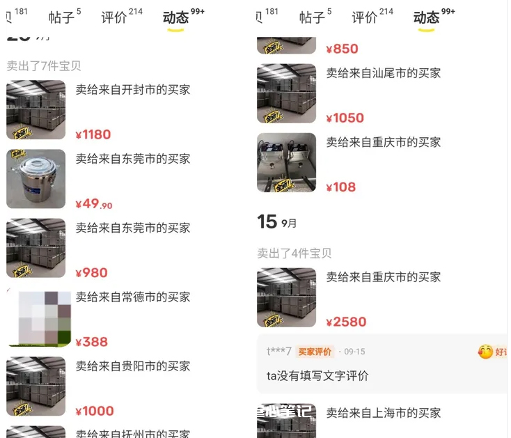 图片[3]-闲鱼如何做高客单价产品-叁心笔记
