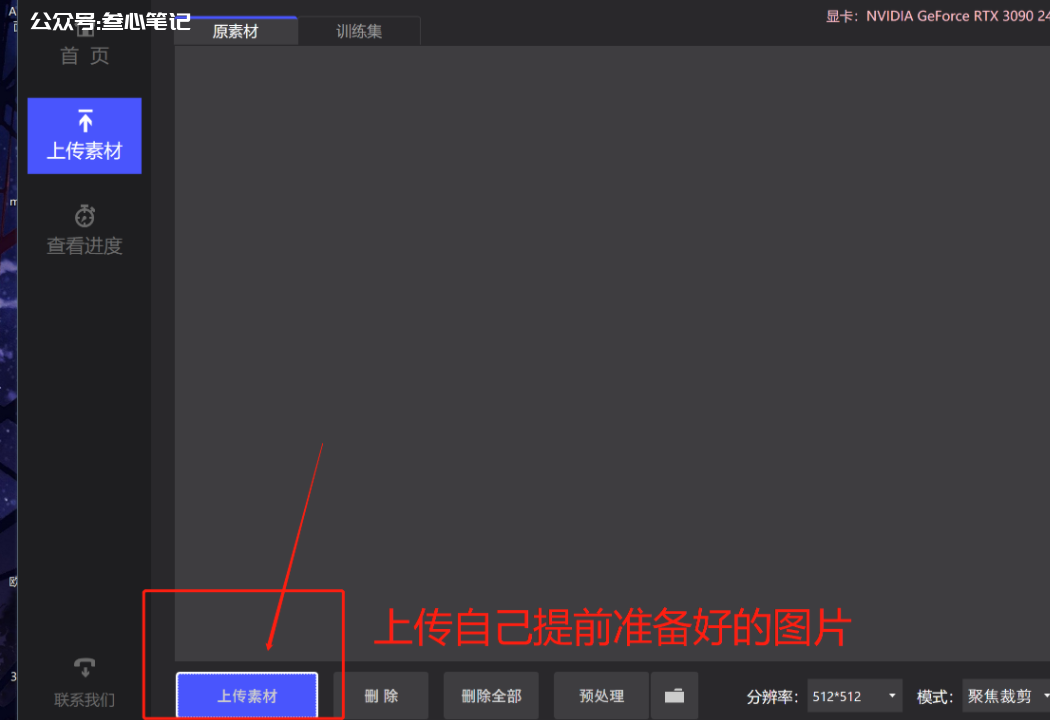 图片[8]-利用stable diffusion 做基础人脸lora训练-叁心笔记