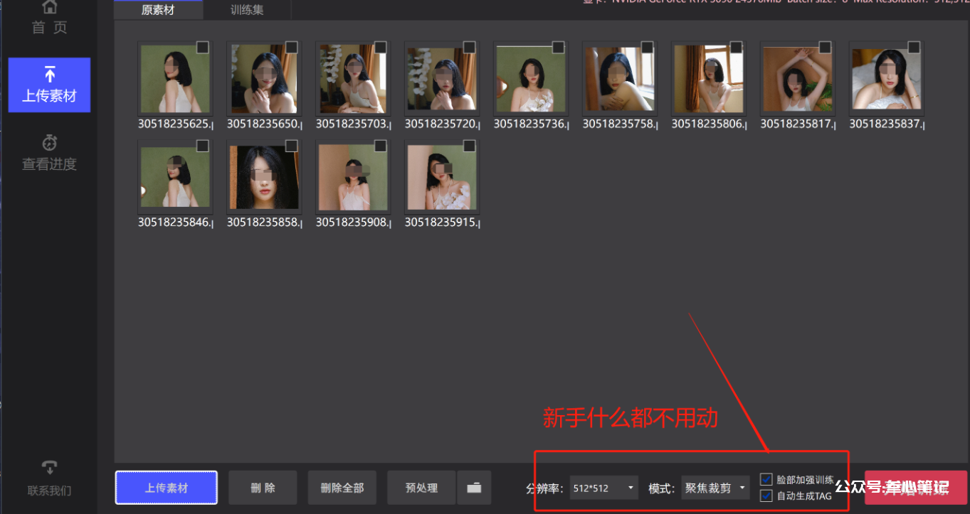 图片[10]-利用stable diffusion 做基础人脸lora训练-叁心笔记