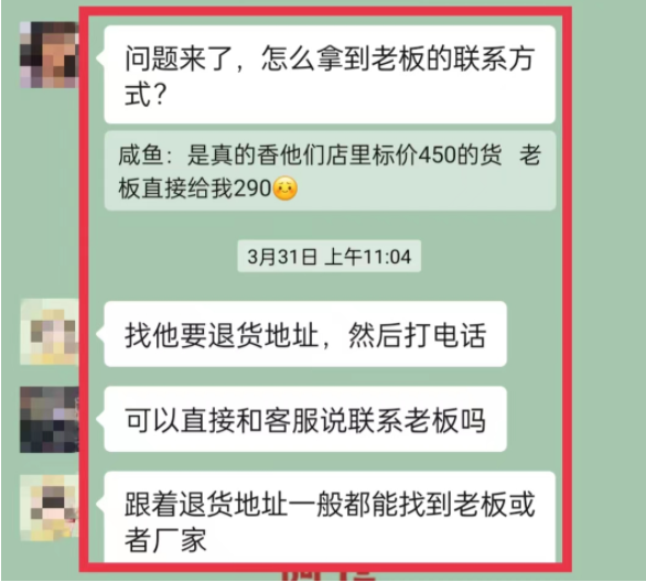 图片[5]-闲鱼如何做高客单价产品-叁心笔记