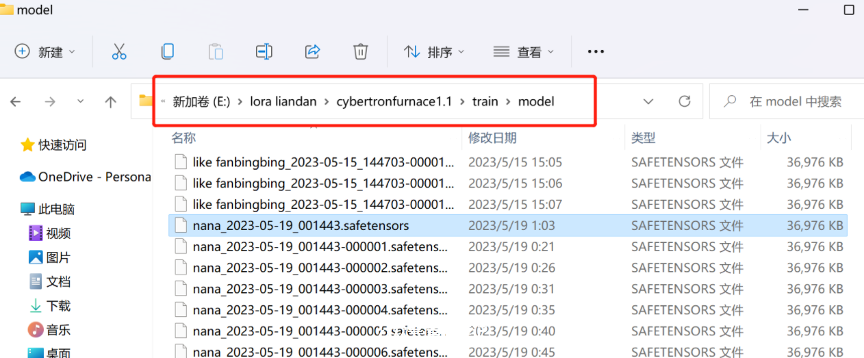 图片[18]-利用stable diffusion 做基础人脸lora训练-叁心笔记