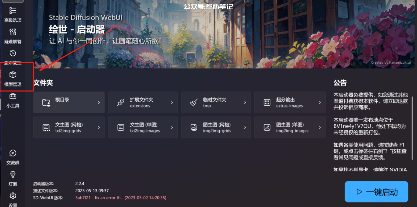 图片[19]-利用stable diffusion 做基础人脸lora训练-叁心笔记