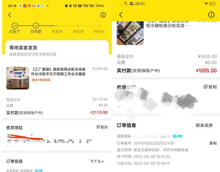 图片[6]-闲鱼如何做高客单价产品-叁心笔记