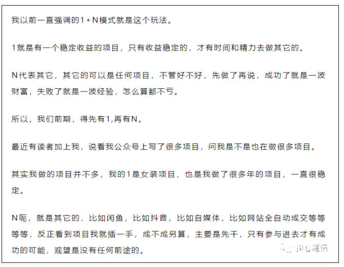 图片[1]-被diss了！-叁心笔记