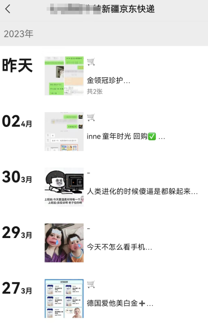 图片[18]-淘宝电商新疆西藏包邮玩法！-叁心笔记