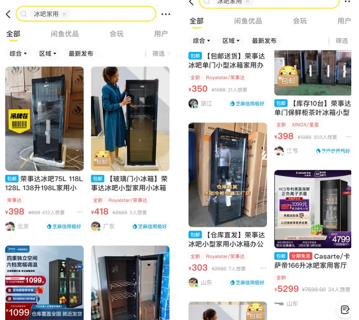 图片[9]-闲鱼如何做高客单价产品-叁心笔记