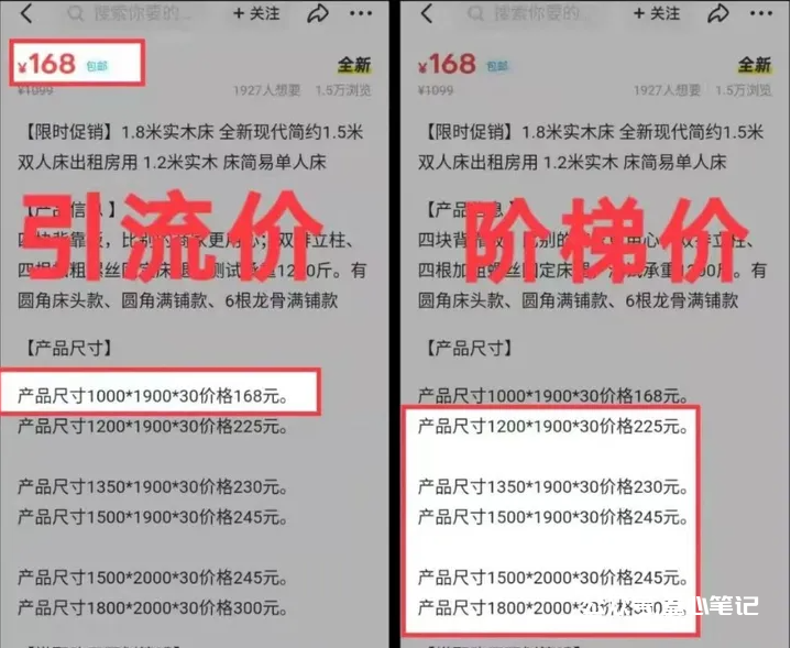 图片[10]-闲鱼如何做高客单价产品-叁心笔记