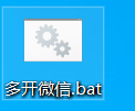 图片[9]-电脑版微信如何多开？-叁心笔记