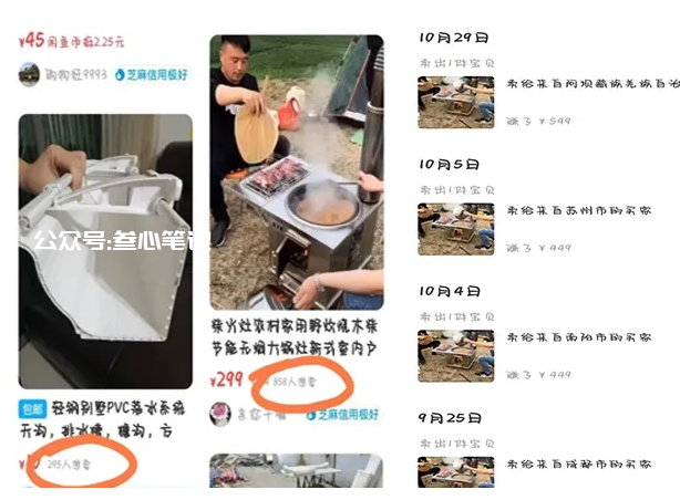 图片[11]-闲鱼如何做高客单价产品-叁心笔记