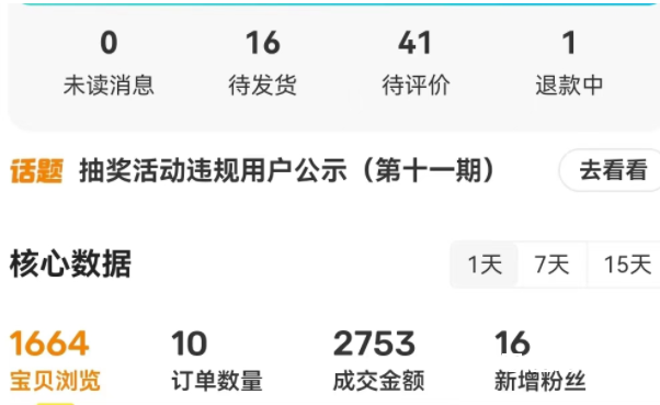 图片[12]-闲鱼如何做高客单价产品-叁心笔记