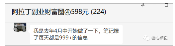 图片[2]-网站全自动成交项目，单价66元，一天100单！-叁心笔记
