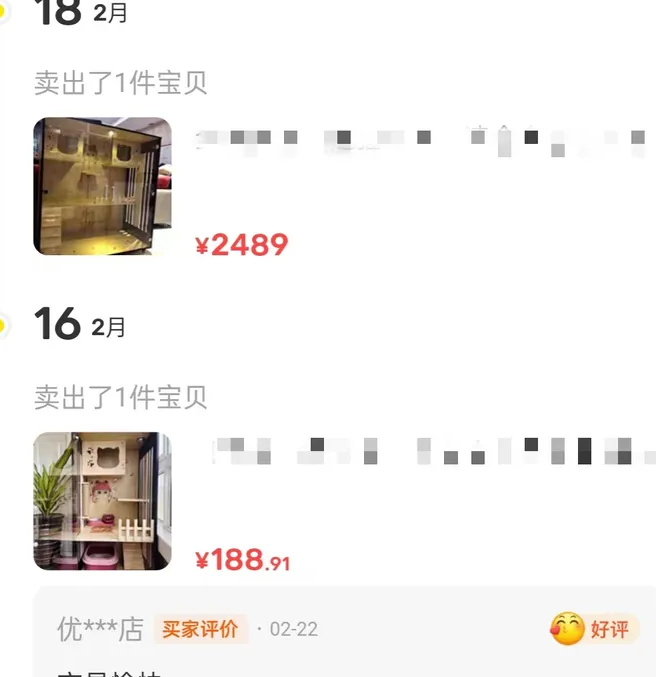 图片[16]-闲鱼如何做高客单价产品-叁心笔记