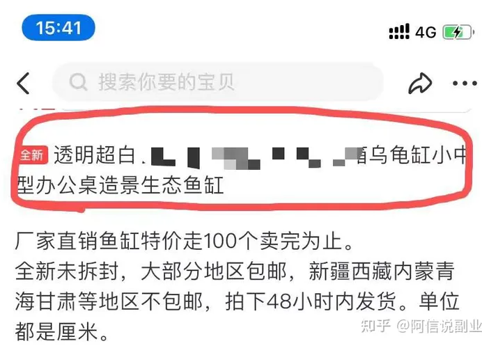 图片[17]-闲鱼如何做高客单价产品-叁心笔记