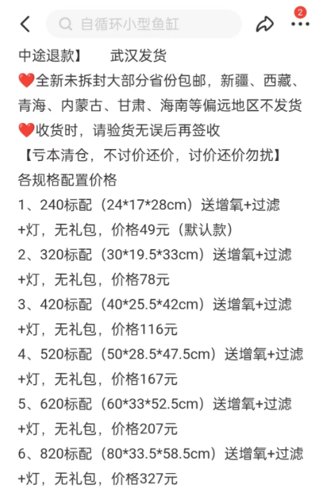 图片[18]-闲鱼如何做高客单价产品-叁心笔记